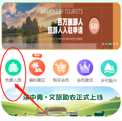 东莞免费旅游卡系统|领取免费旅游卡方法
